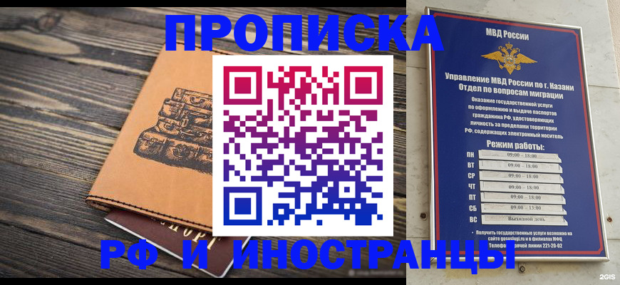 временная регистрация недорого в Лакинске